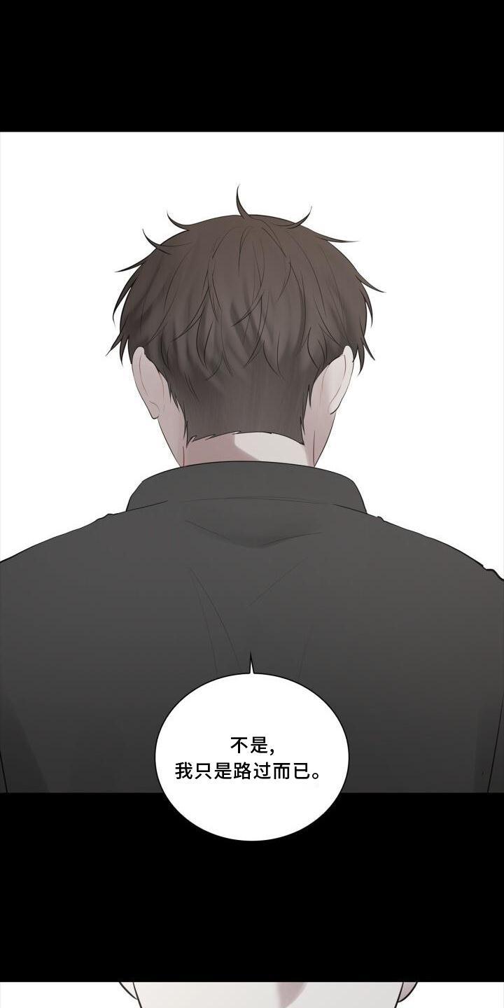 第28话 冷淡 第 6 页