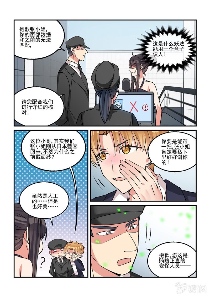第41话 第 11 页