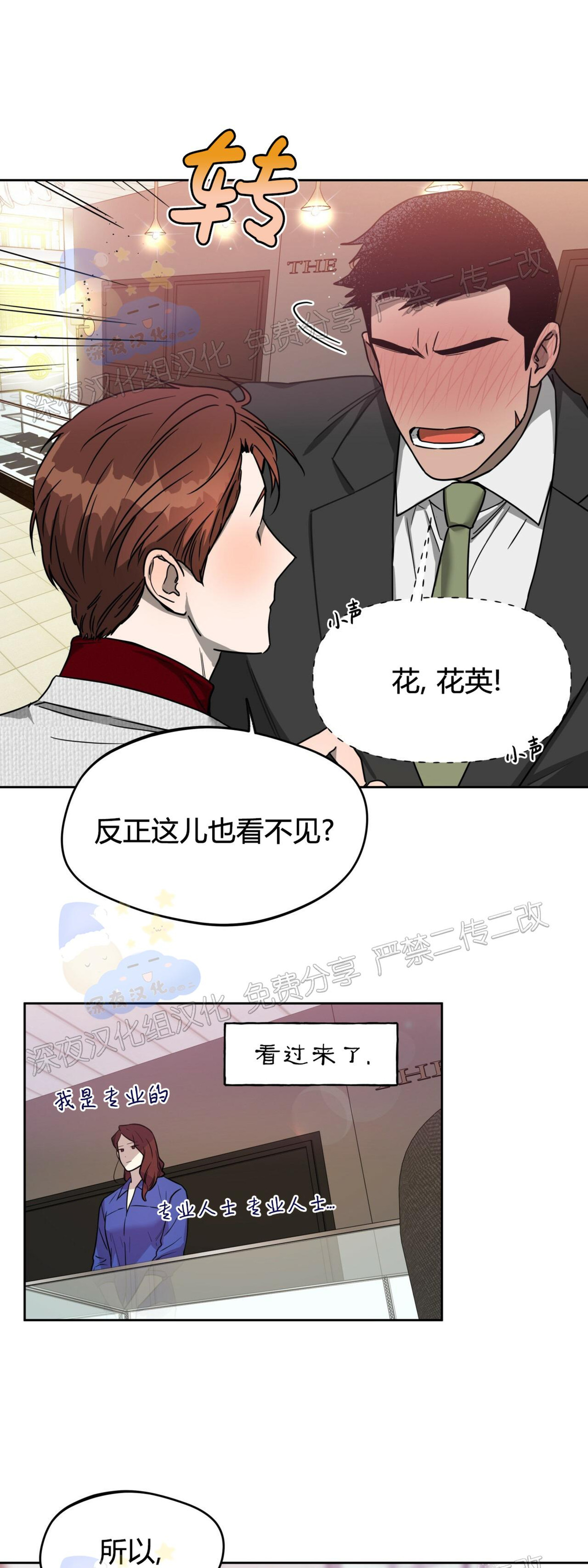 第31话 第 23 页
