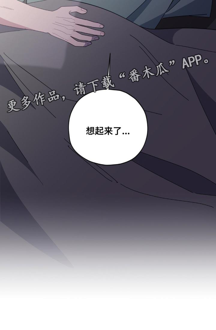 第37话 想起来了 第 20 页