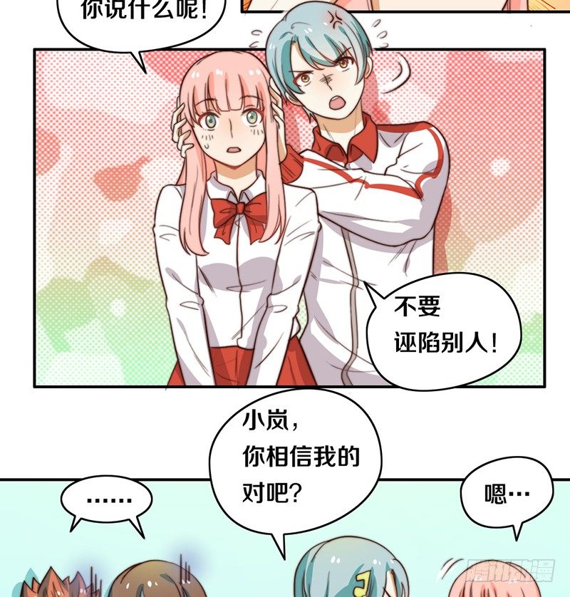 第23话 猪队友 第 22 页
