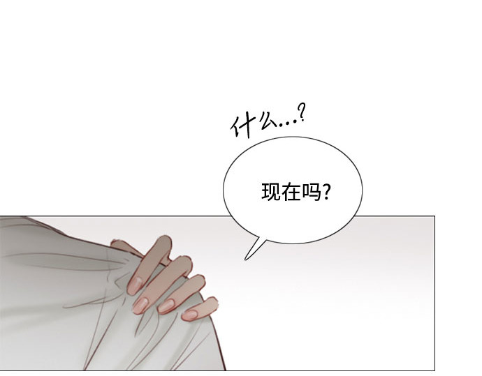 第10话 真是公主作风 第 13 页