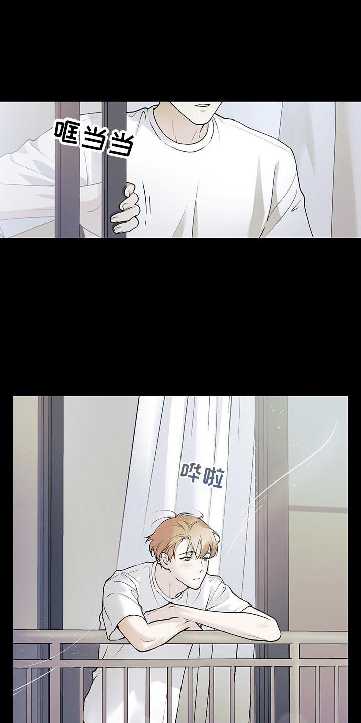 第27话 迷迷煳煳 第 12 页