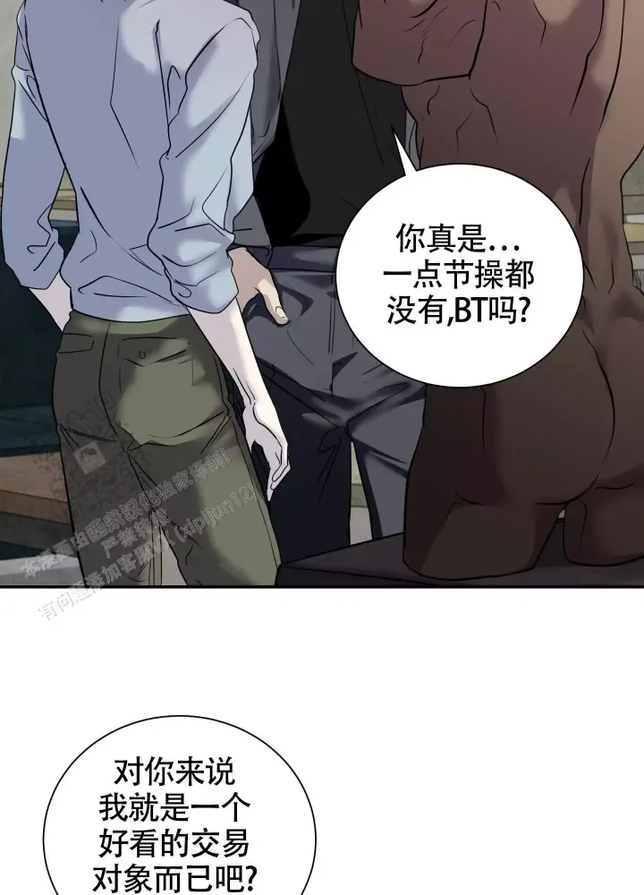第9话 交集 第 4 页