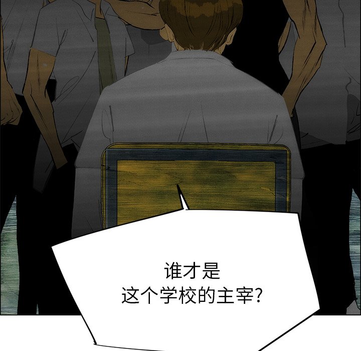 第48话 第 72 页