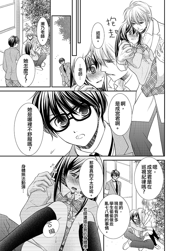 第1话 第 14 页