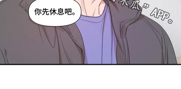 第46话 恢复 第 18 页