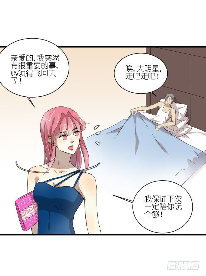 第二季09 第 28 页