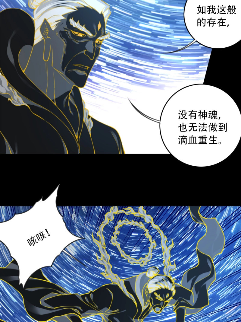 第108话 最终话：我用肌肉称霸修仙界 第 34 页