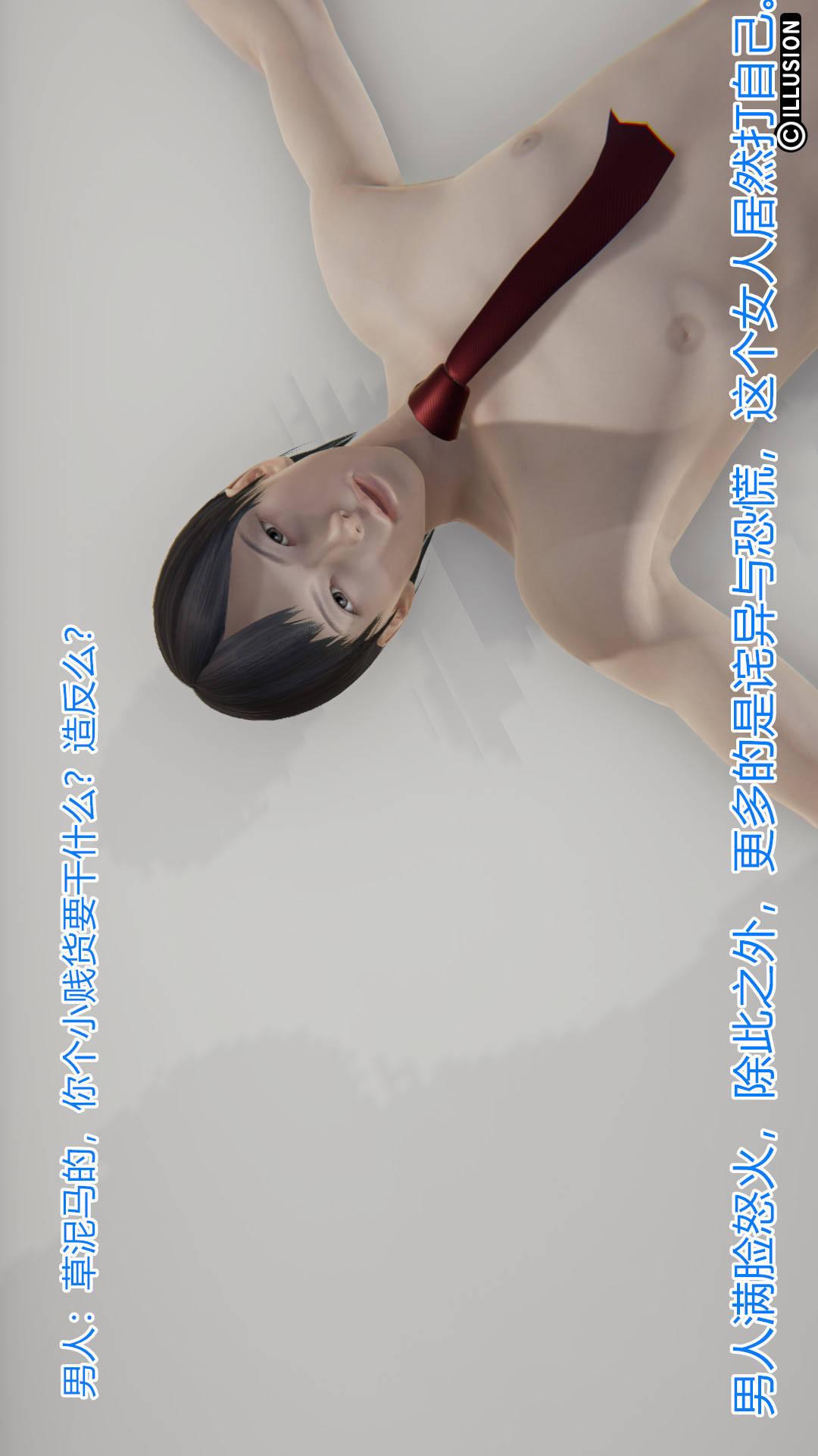 第4章【第04话】 第 22 页