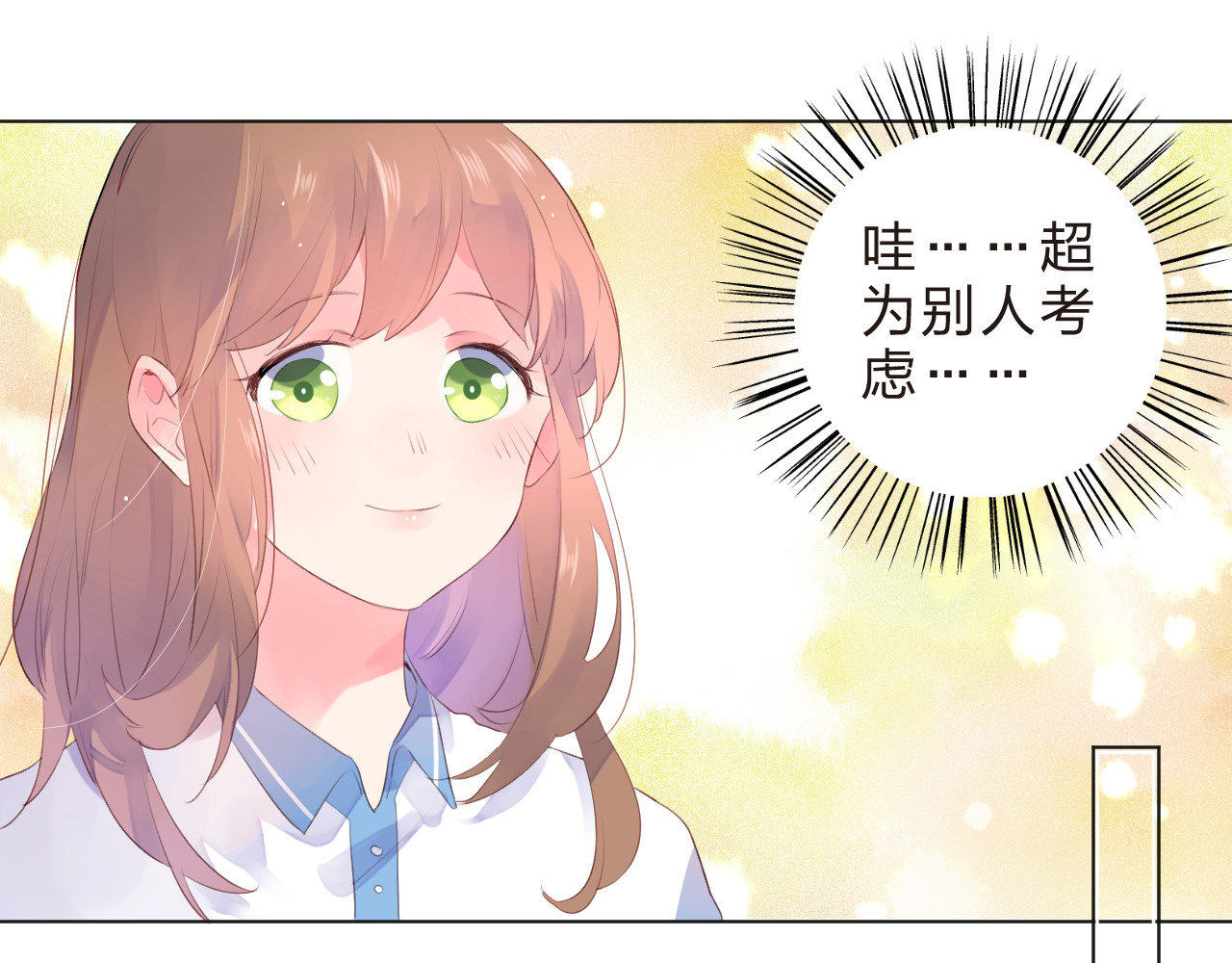 第20话 关系 第 78 页