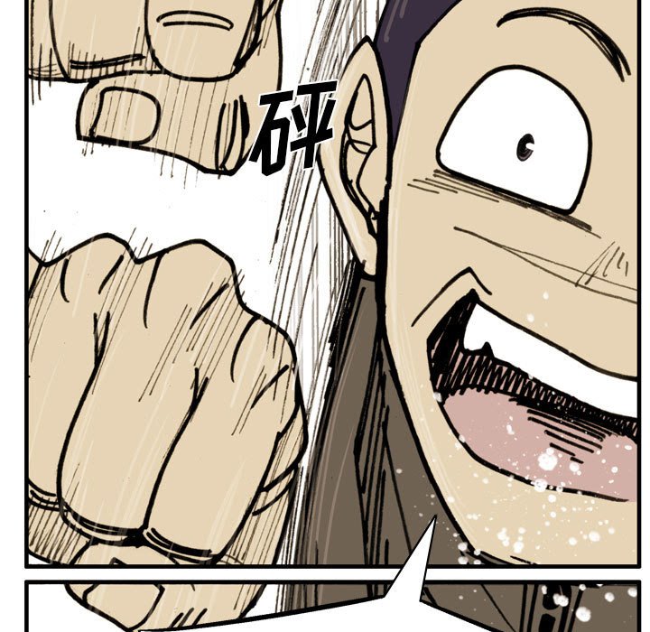 第75话 第 43 页