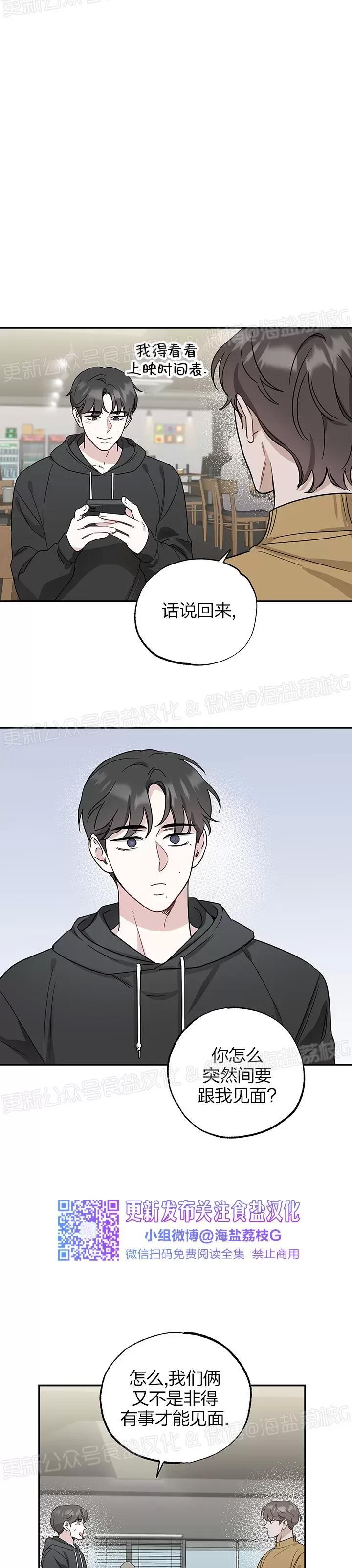 第15话 第 26 页