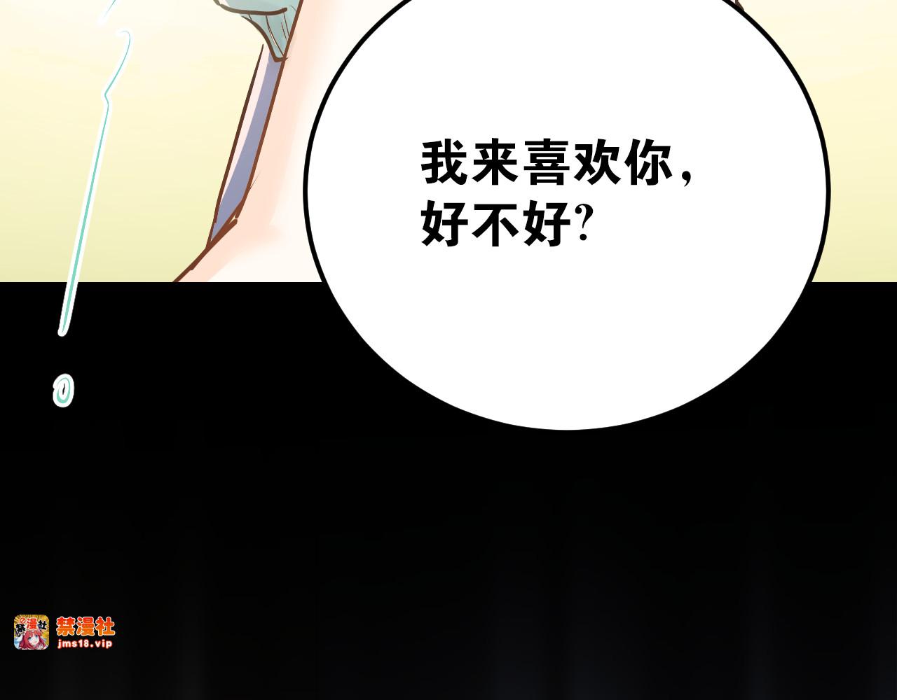 第85话 曾经的约定 第 23 页