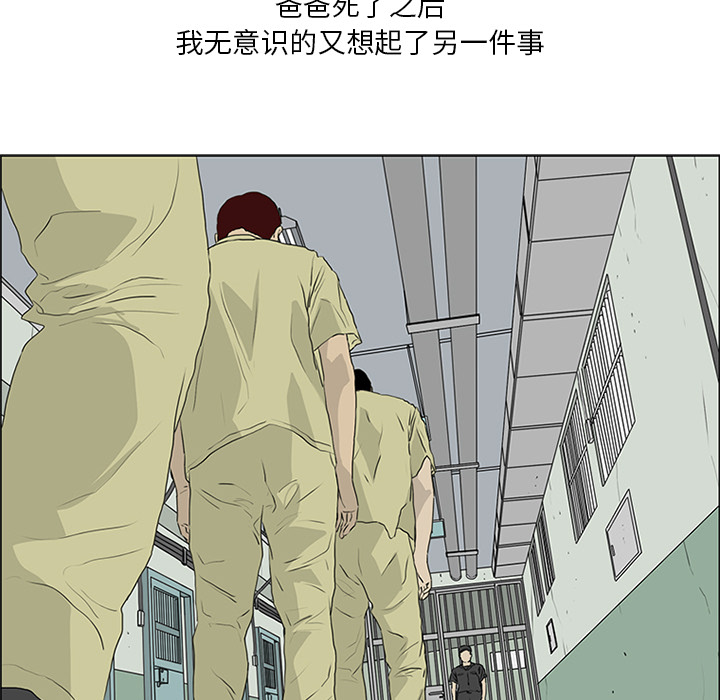 第54话 第 81 页