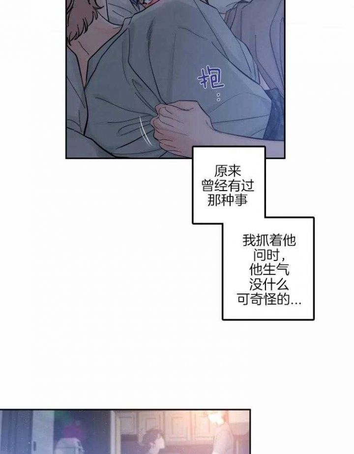 第49话 别再逃了 第 11 页