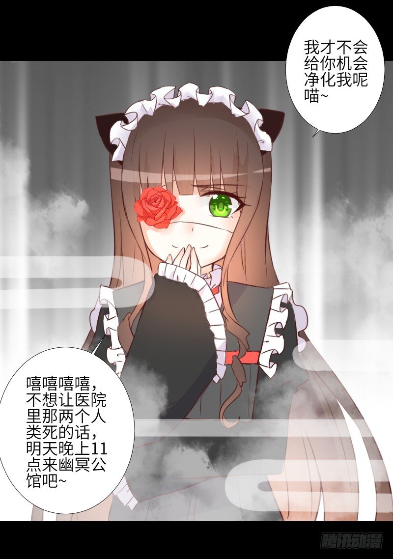 纠结的心 第 7 页