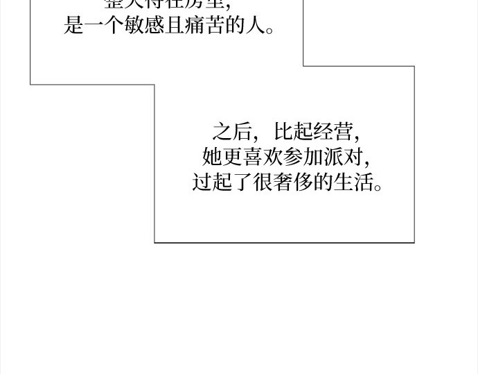 第64话 被卡住的鞋跟 第 116 页