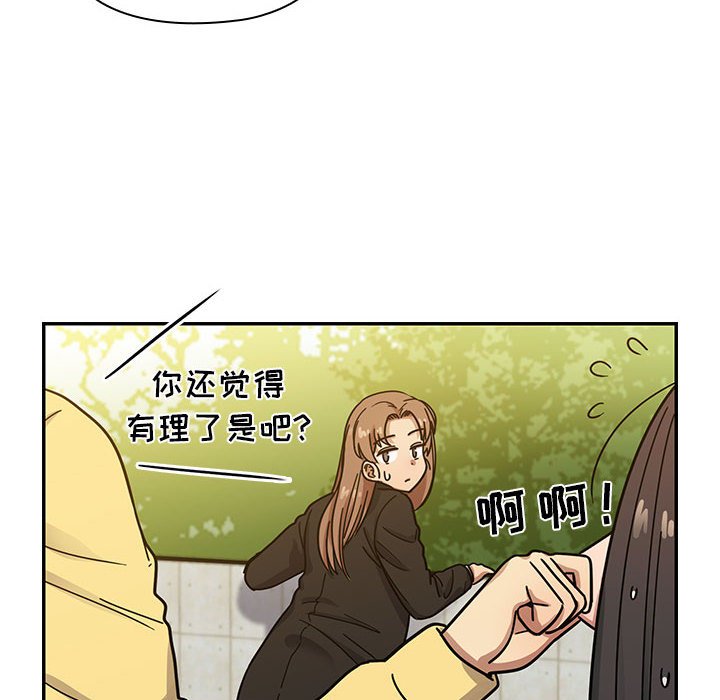 第13话 第 76 页