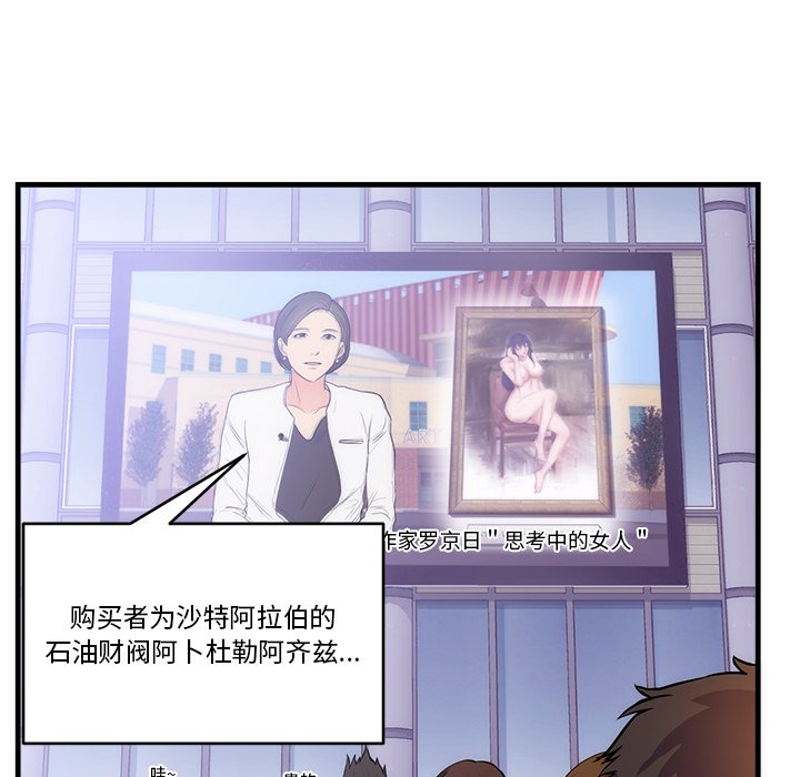 第32话 第 37 页