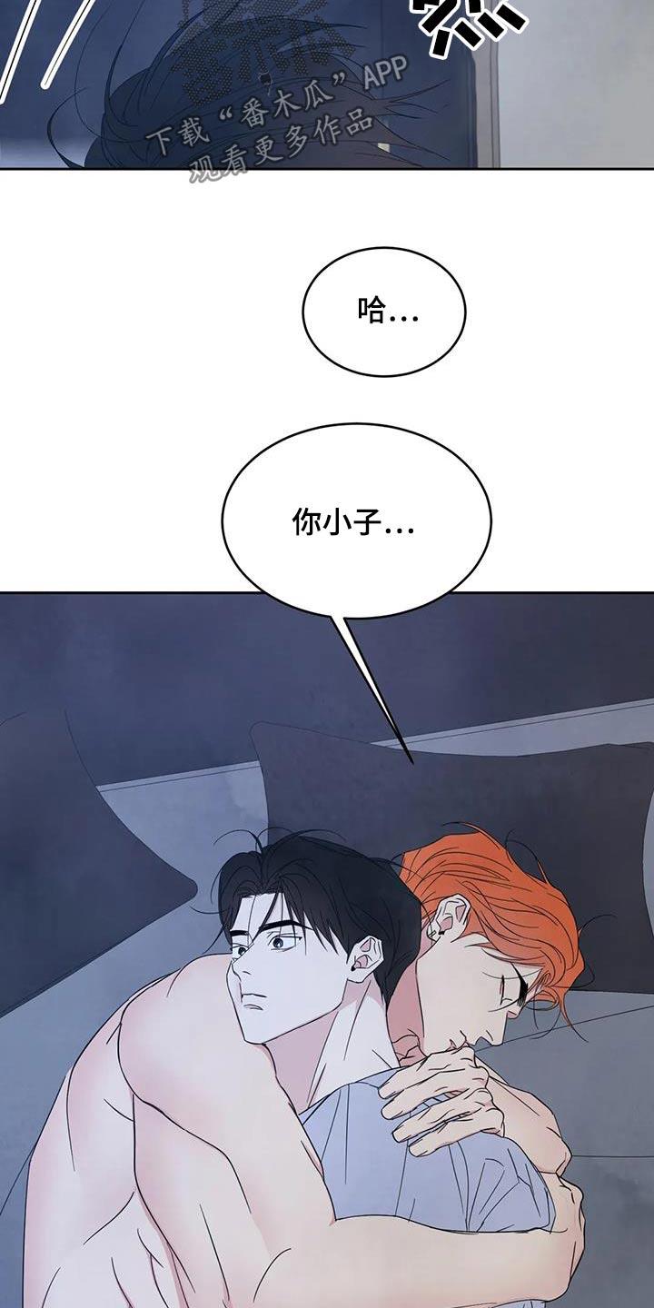 第191话 【第二季】睡不着 第 13 页