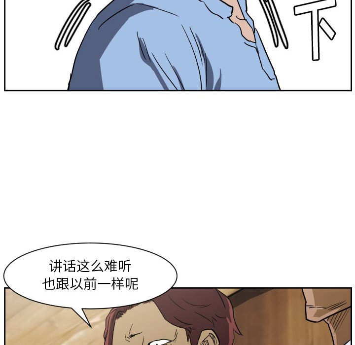 第56话 第 57 页