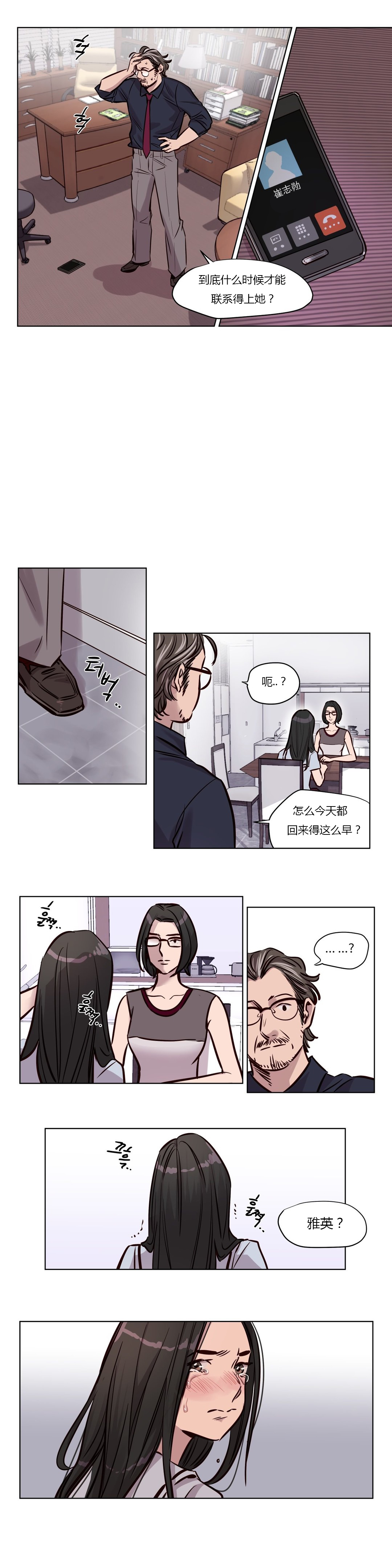 第1话 第 627 页