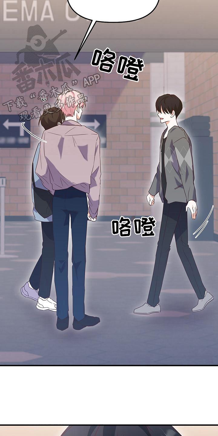 第16话 牵手 第 19 页