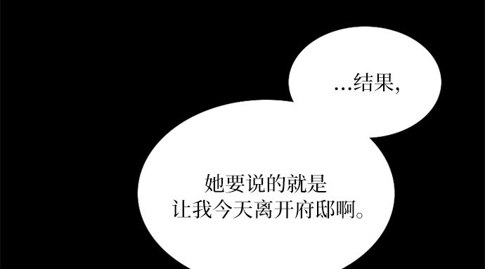 第51话 残忍的真相 第 202 页