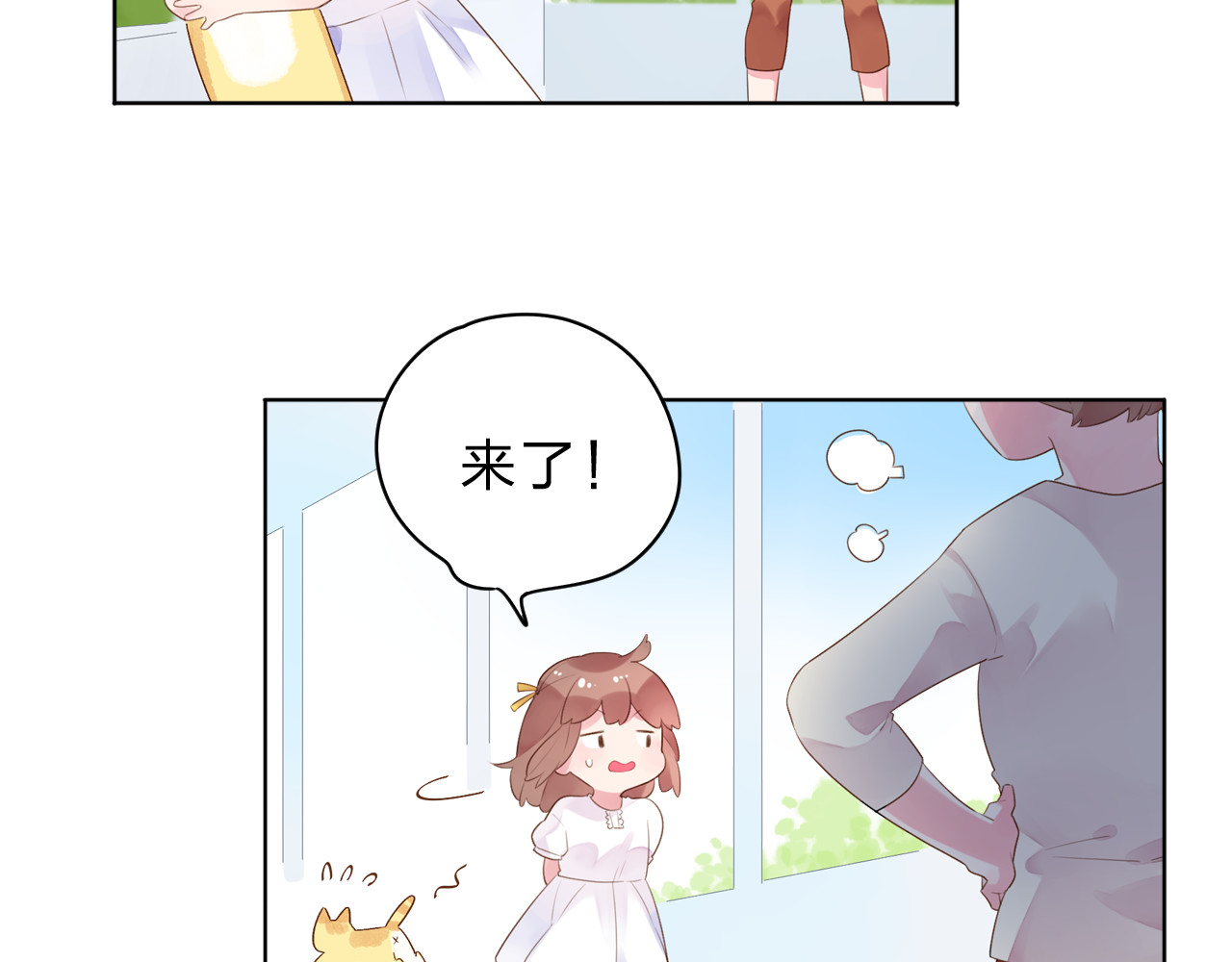 第38话 怪人 第 35 页
