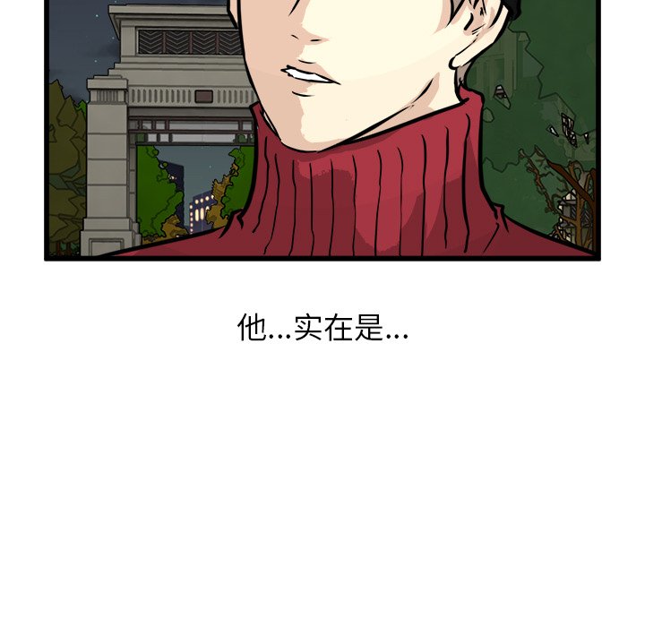 第59话 第 100 页