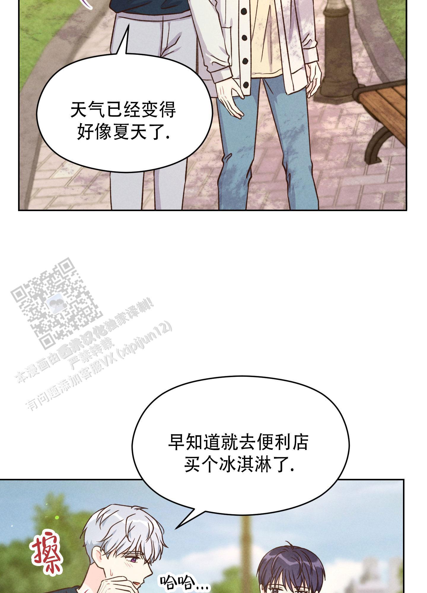 第15话 可怜 第 9 页
