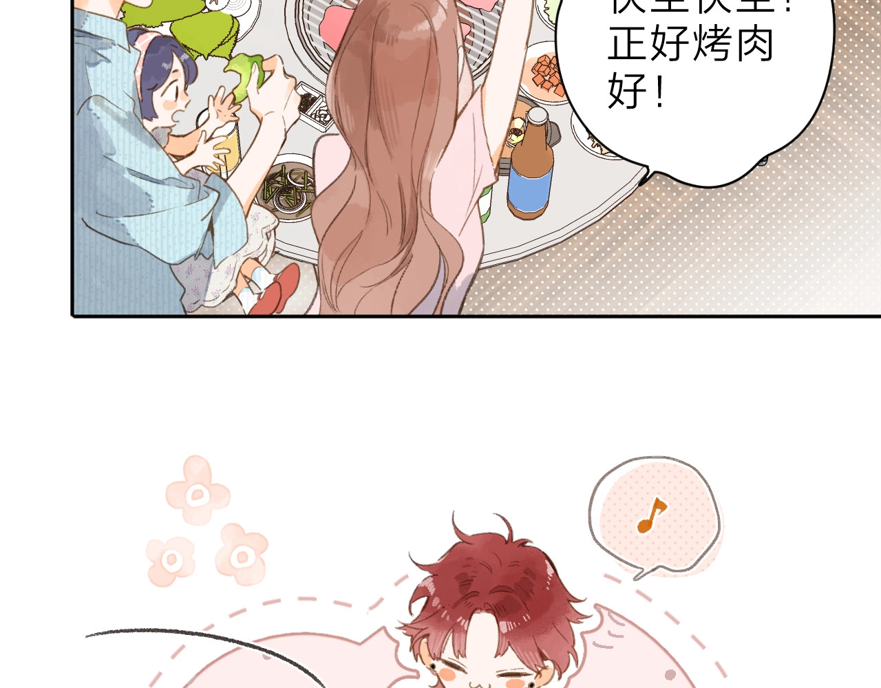 特典 夏之声（一） 第 44 页
