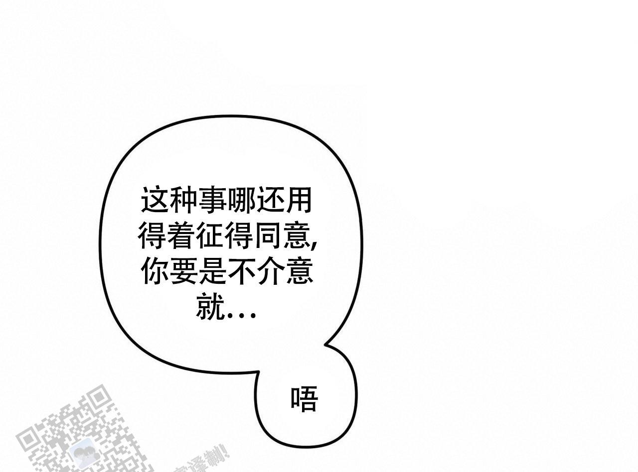 第46话 不排斥 第 49 页