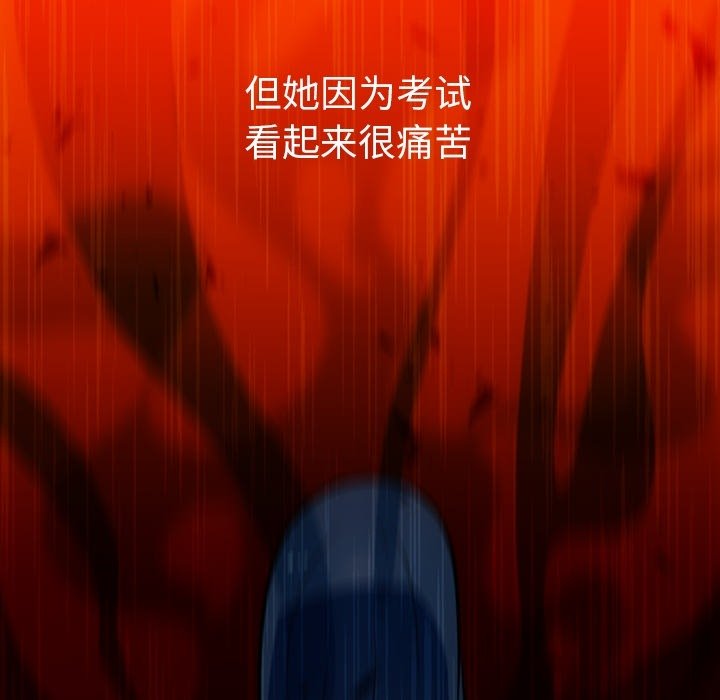 第21话 第 84 页