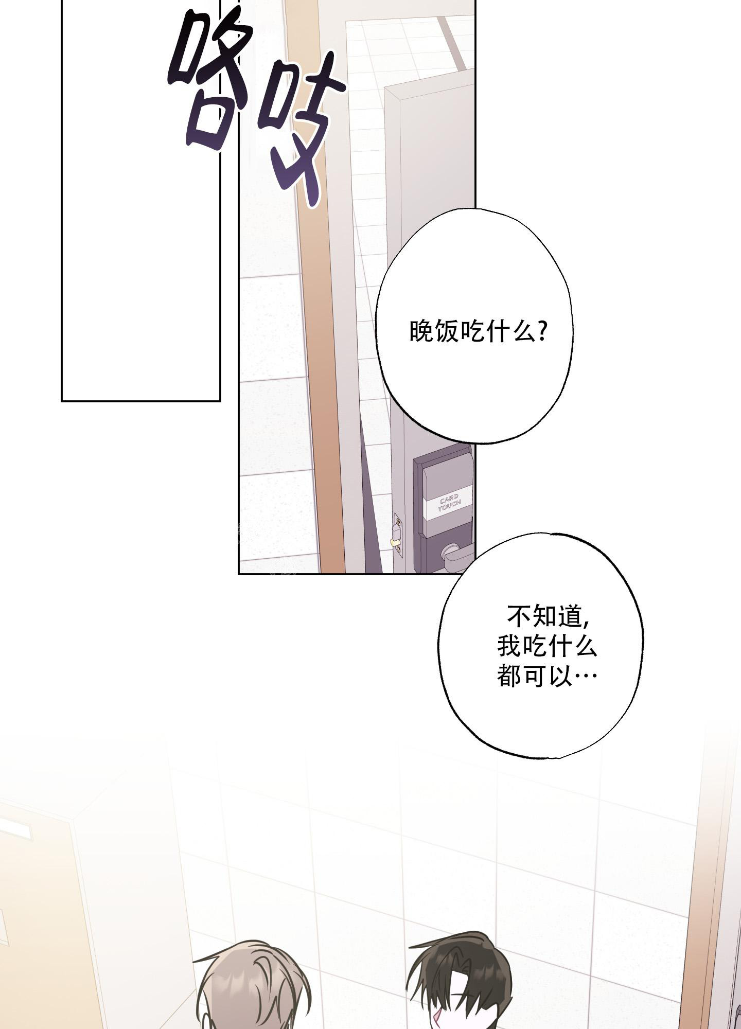第10话 不接电 第 44 页