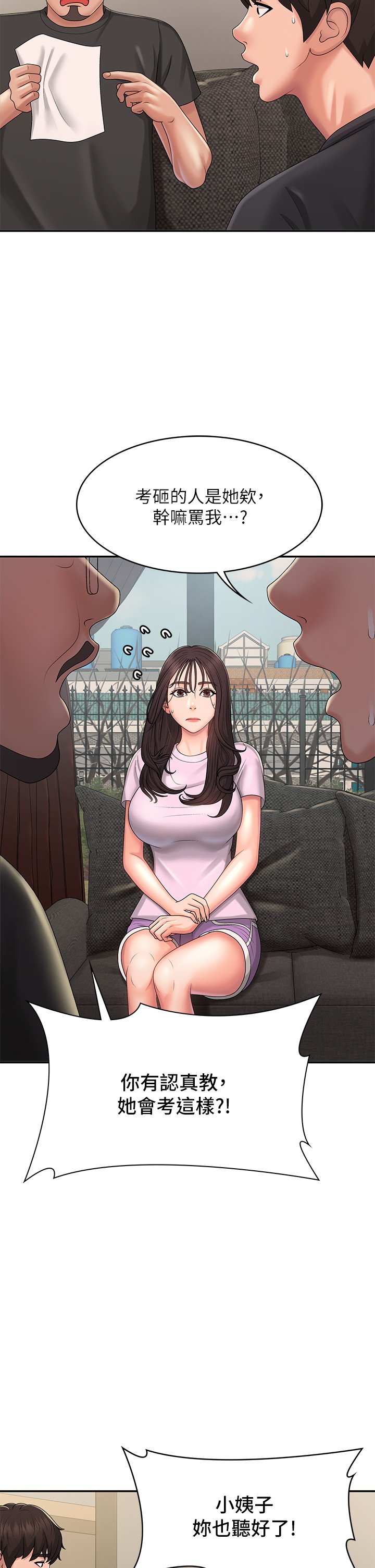 第33话 - 家伦哥…求你快射! 第 31 页