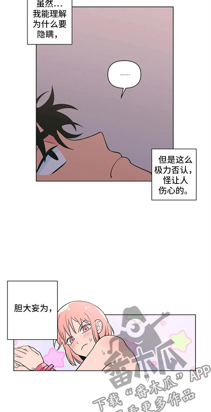 第20话 一大早的厨房 第 5 页