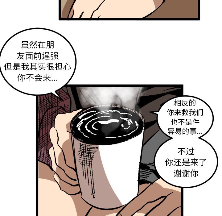 第34话 第 51 页