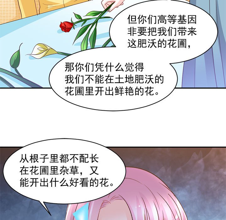第12话 第 38 页