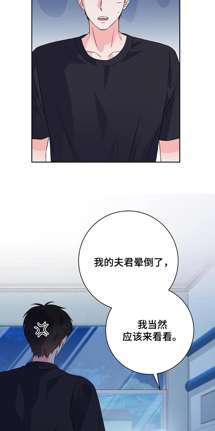第32话 给我出去 第 3 页