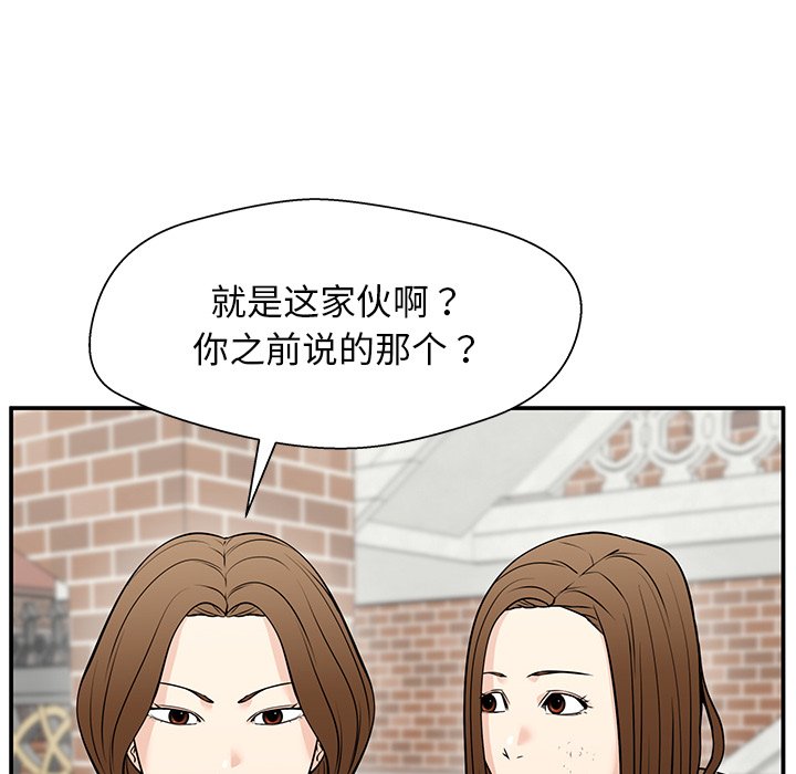 第40话 第 31 页