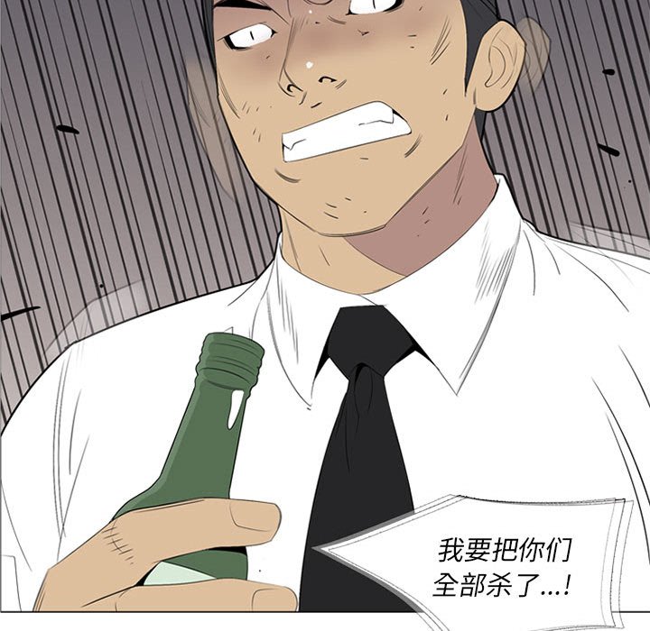 第51话 第 42 页