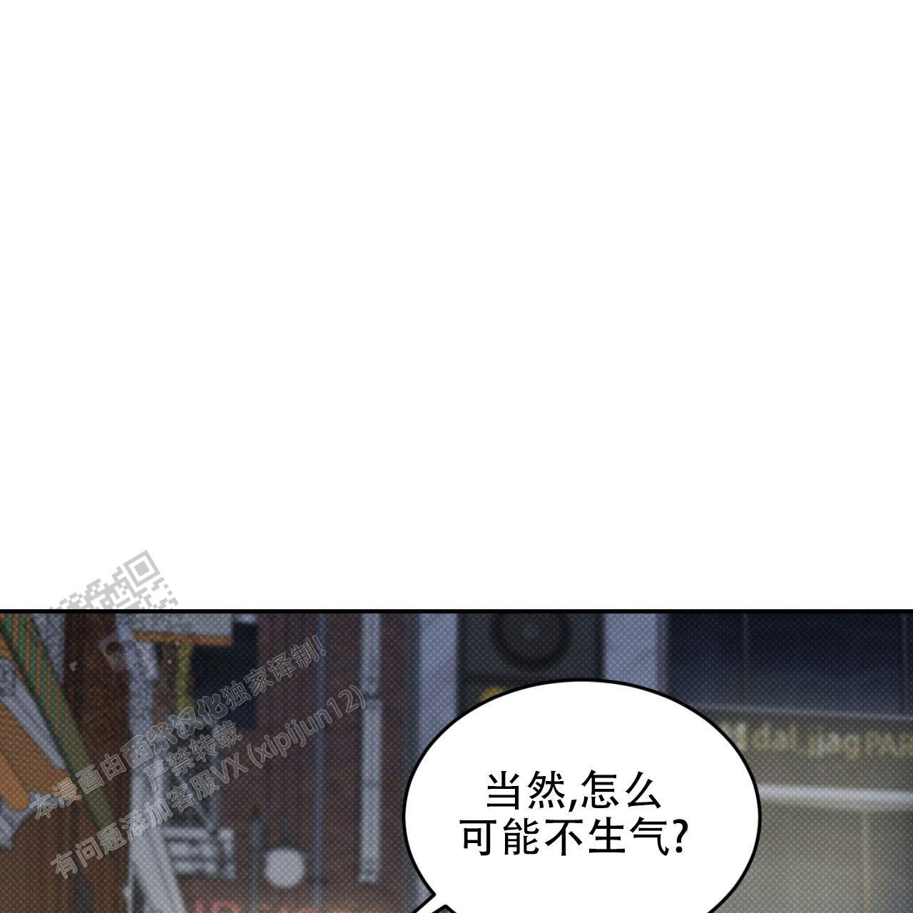 第13话 人心是会变的 第 35 页