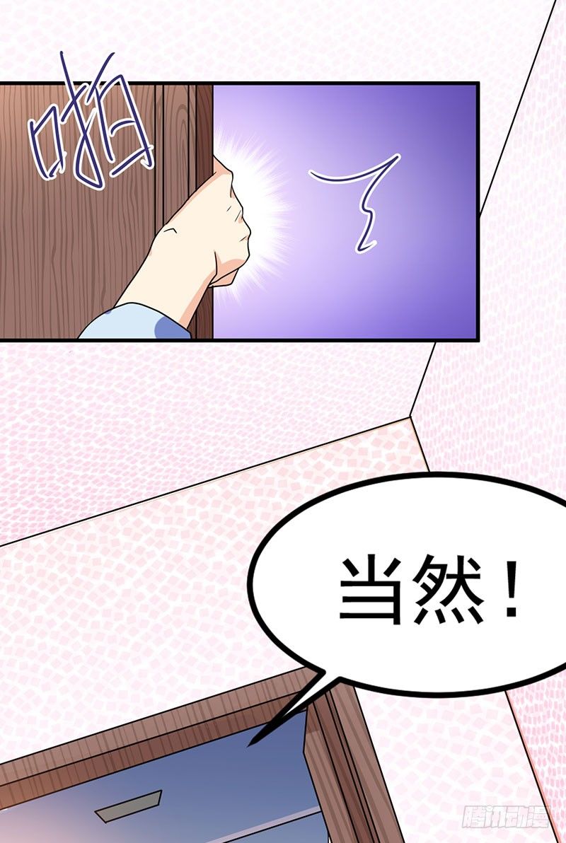 心动的日子 第 20 页