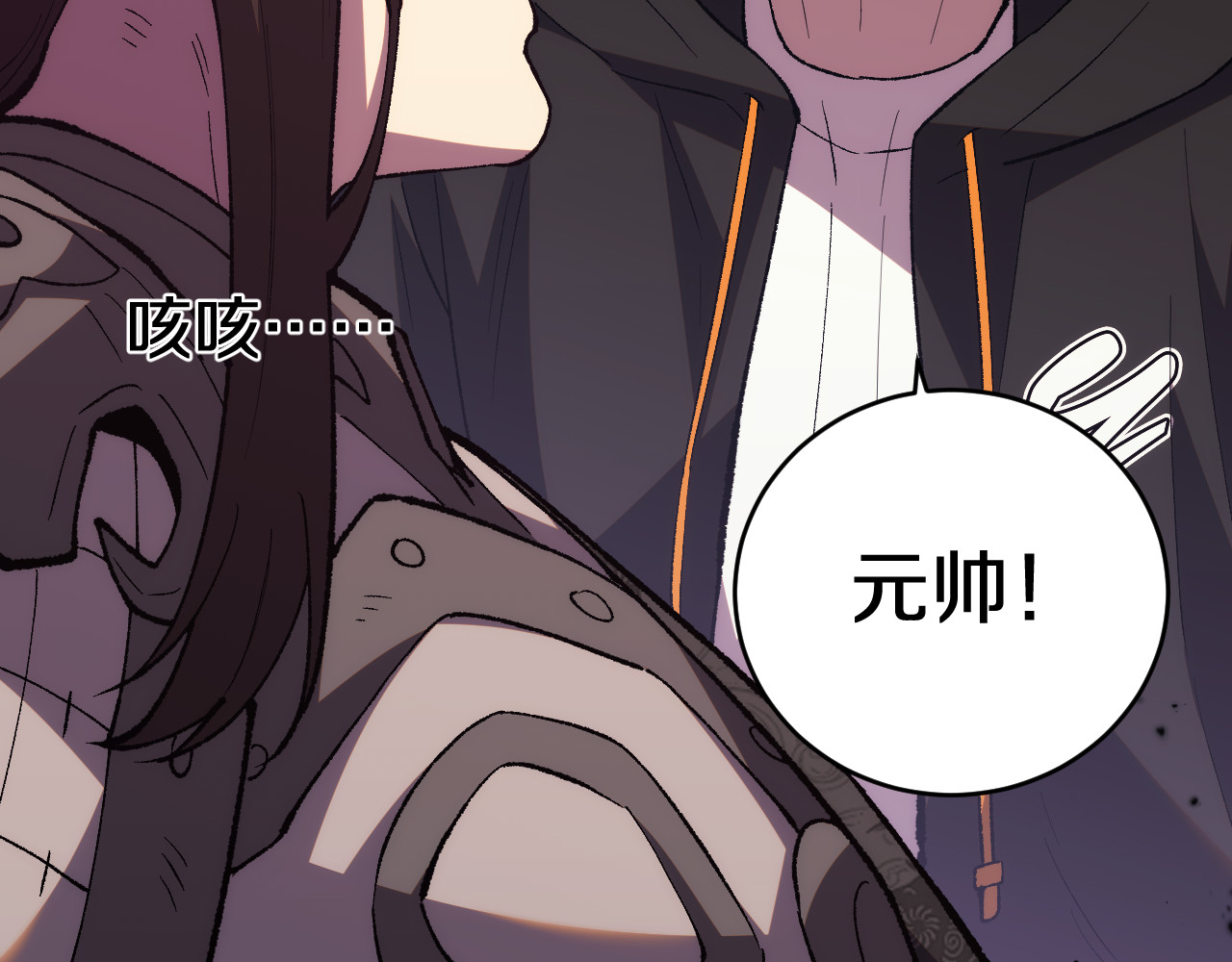 第12话  剑仙出战 第 20 页