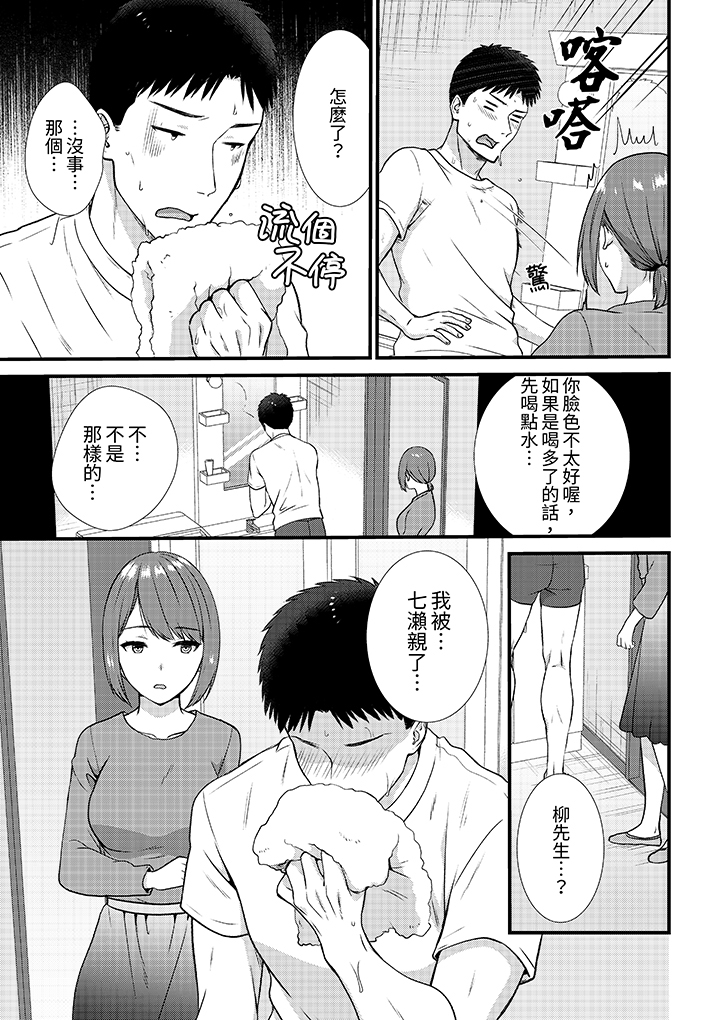 第27话 第 10 页