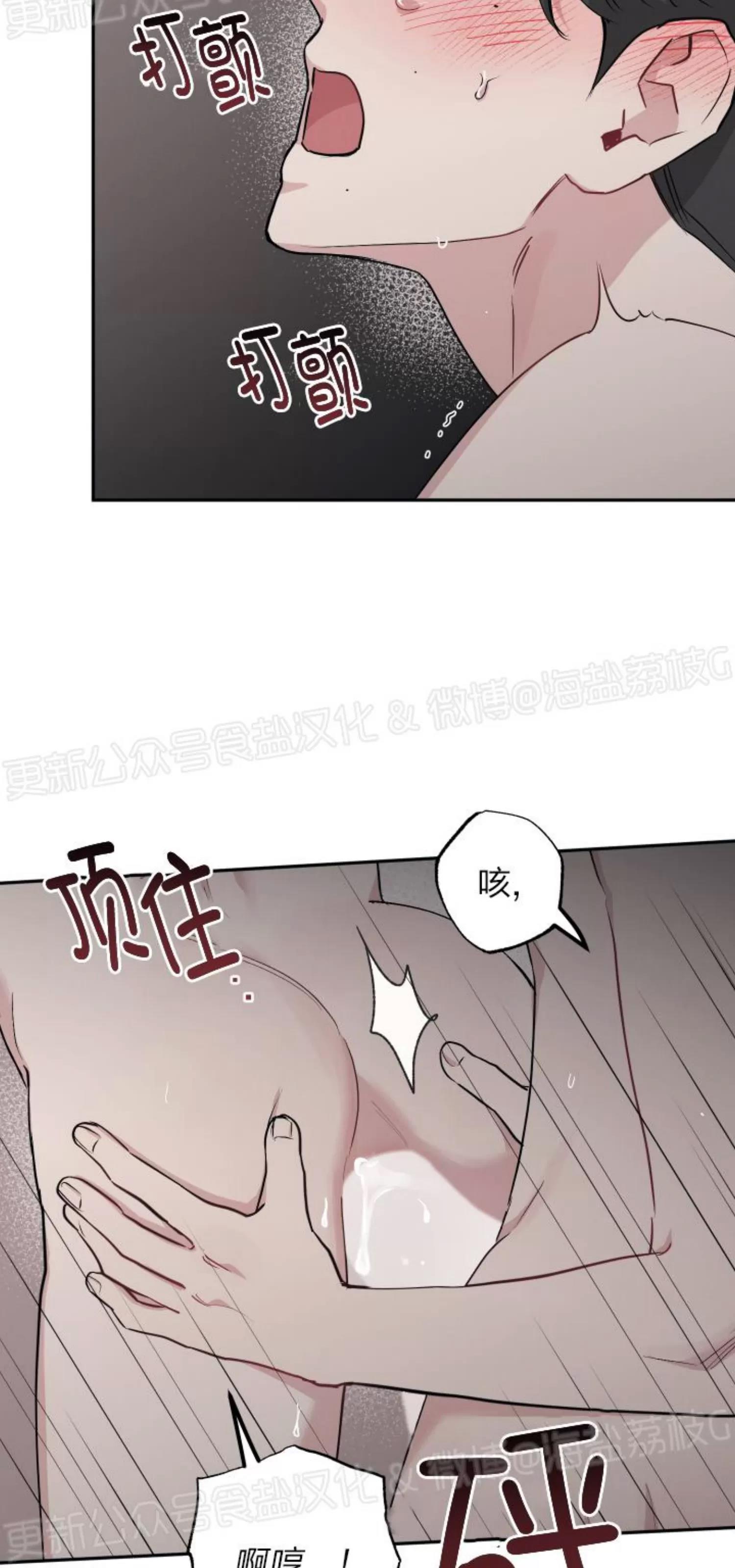 第56话 第 8 页
