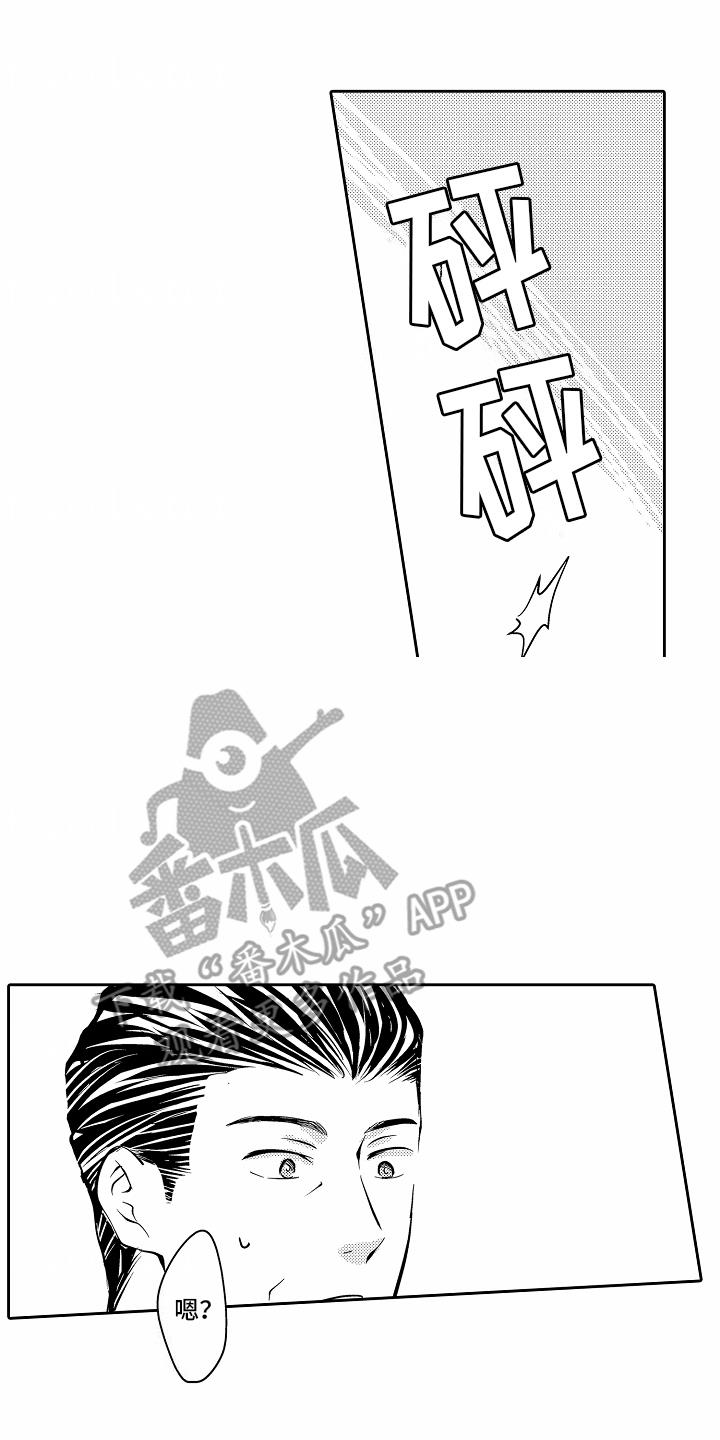 第20话 完了 第 10 页