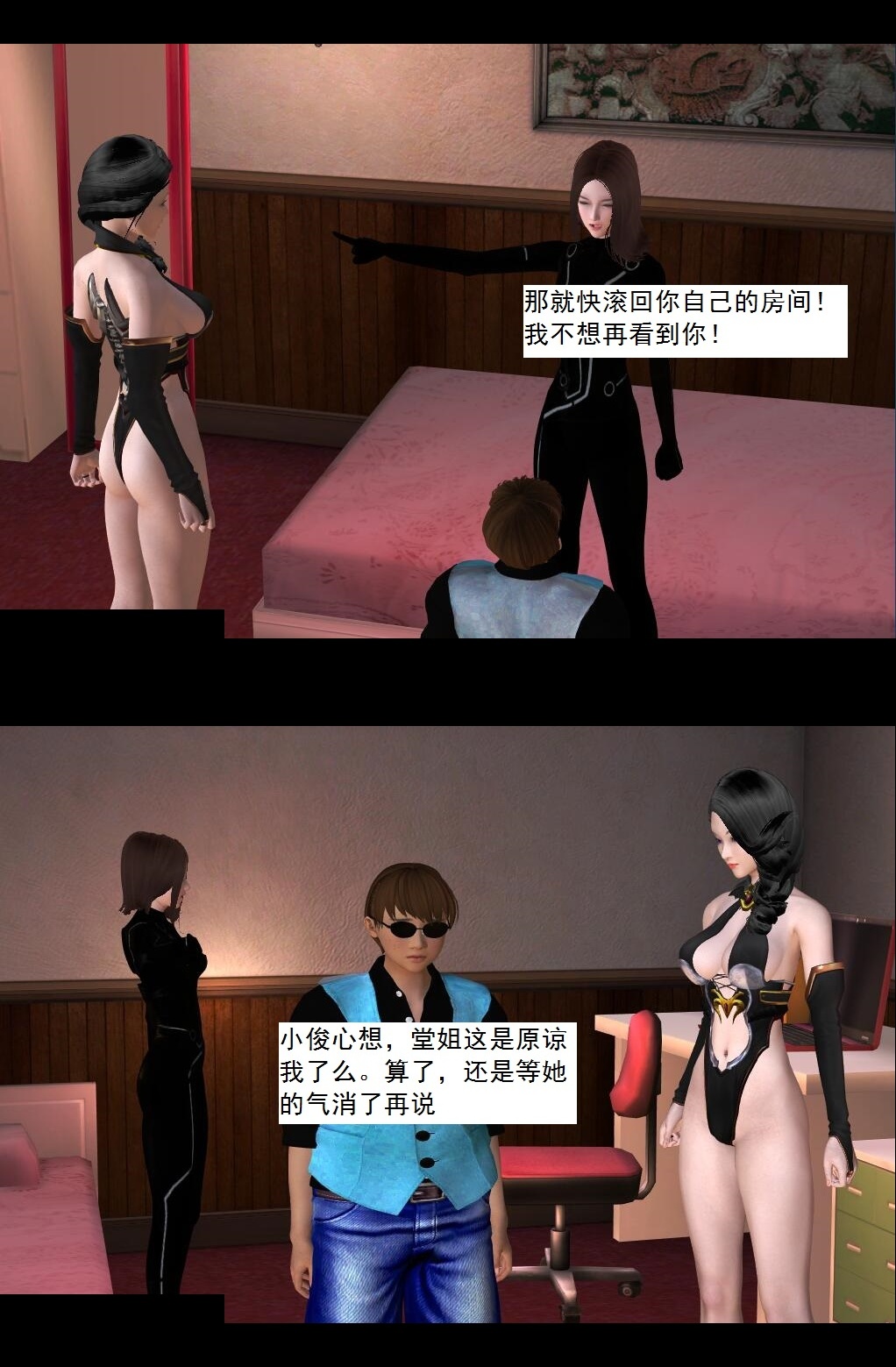 19 解毒【上】 第 20 页